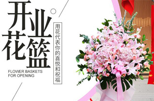 新疆伊犁州霍城县兰干乡茹先巴克村花篮配送
